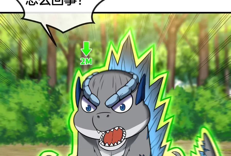 第58话 被锁死的身高 第66页