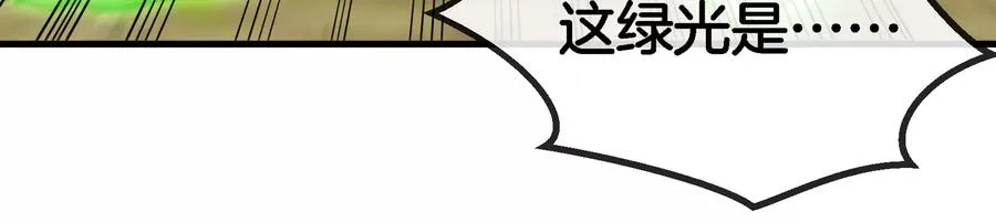 第58话 被锁死的身高 第68页