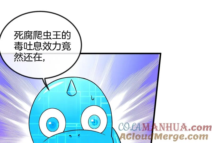 第58话 被锁死的身高 第69页