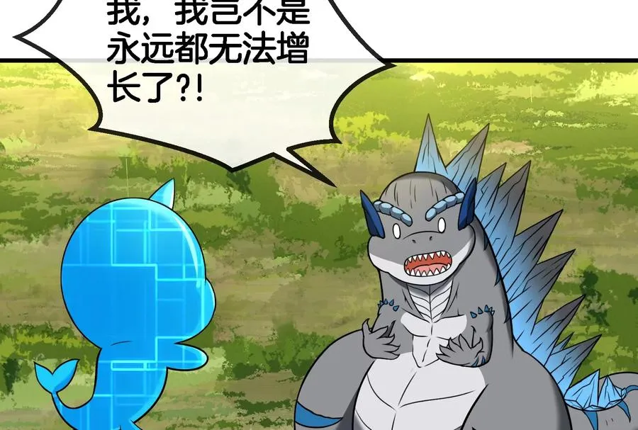 第58话 被锁死的身高 第71页