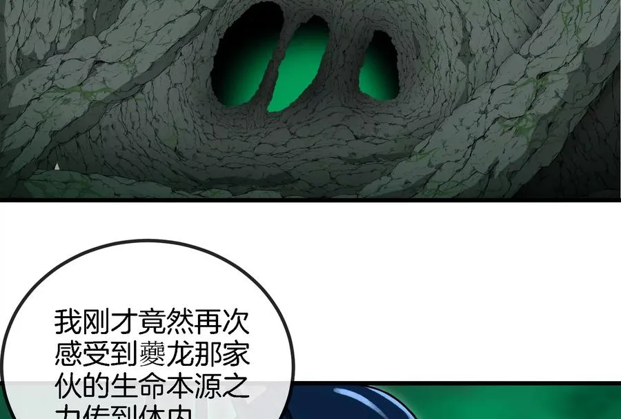 第58话 被锁死的身高 第74页