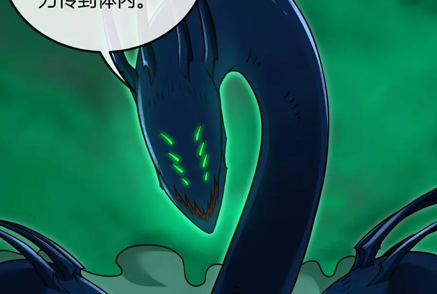 第58话 被锁死的身高 第75页