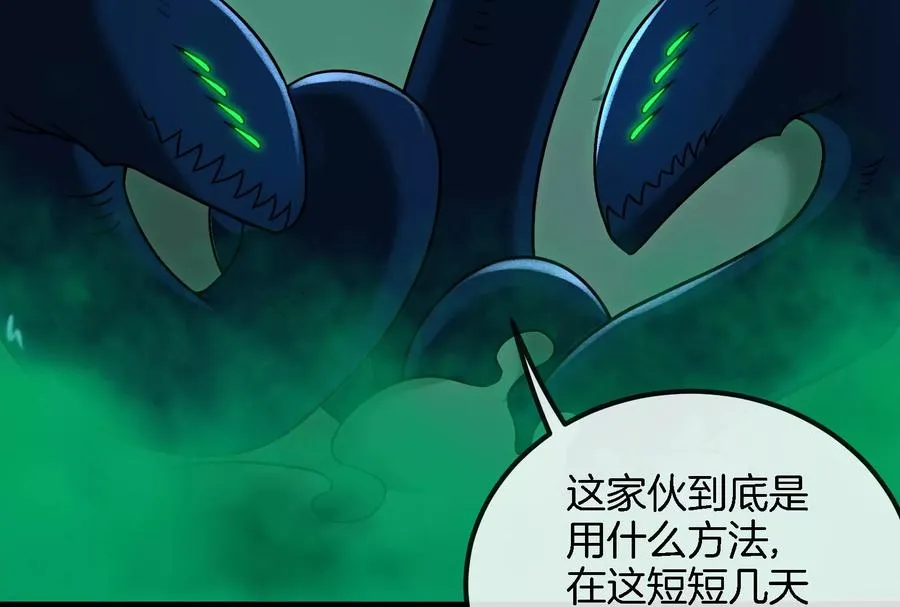第58话 被锁死的身高 第76页