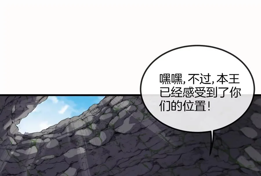 第58话 被锁死的身高 第78页
