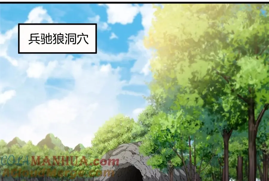 第58话 被锁死的身高 第81页