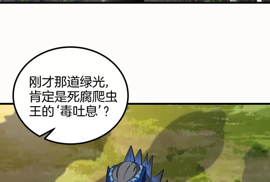 第58话 被锁死的身高 第82页