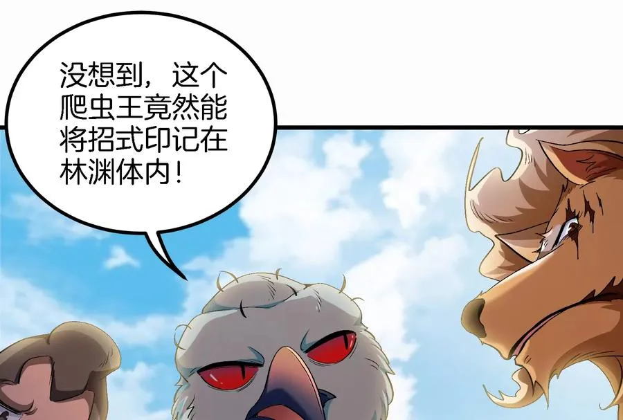 第58话 被锁死的身高 第84页