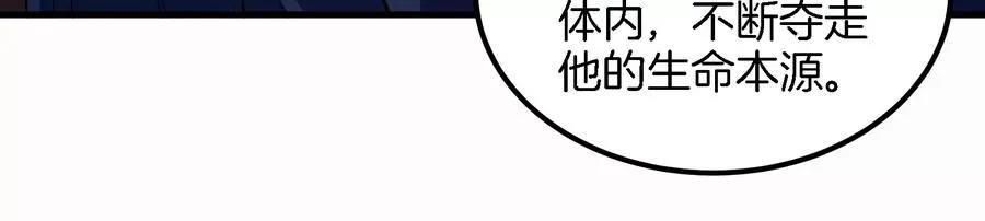 第58话 被锁死的身高 第86页