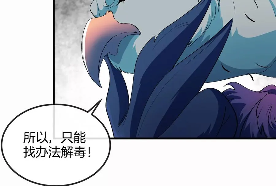 第58话 被锁死的身高 第90页