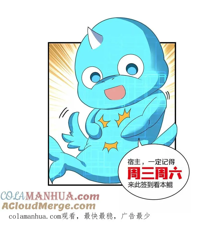 第58话 被锁死的身高 第101页