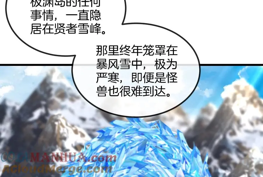 第59话 死腐爬虫入侵 第10页