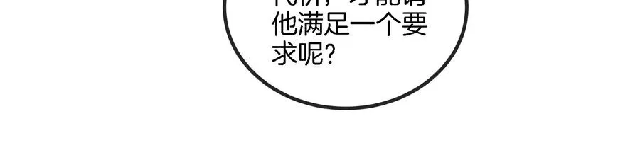第59话 死腐爬虫入侵 第14页