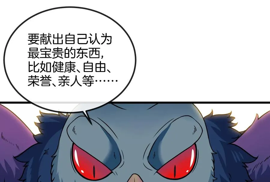 第59话 死腐爬虫入侵 第15页