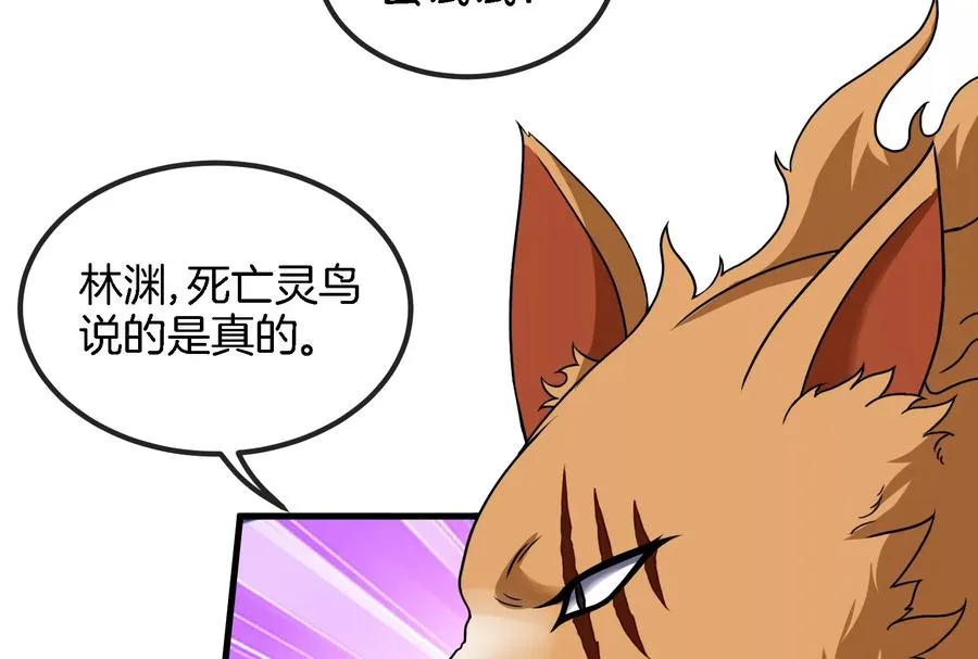 第59话 死腐爬虫入侵 第20页