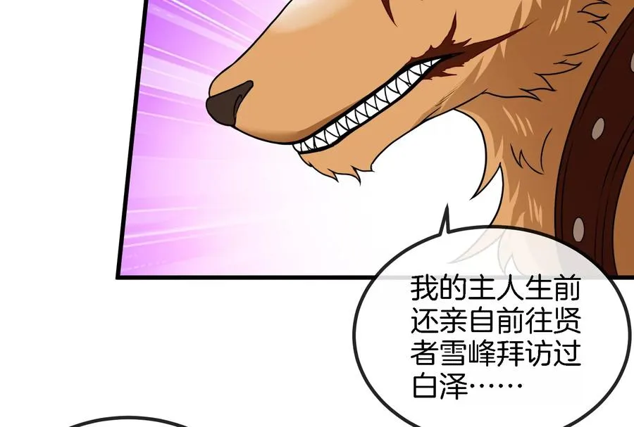 第59话 死腐爬虫入侵 第21页