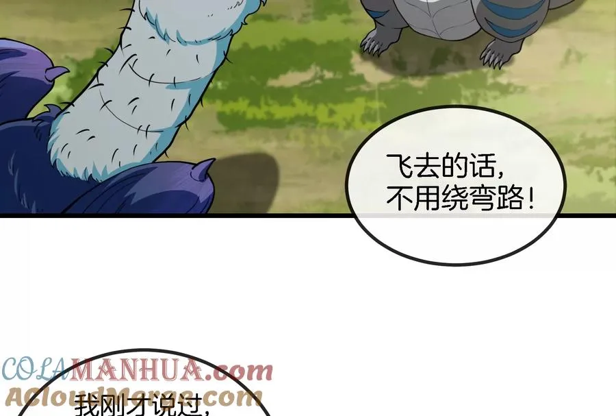 第59话 死腐爬虫入侵 第25页