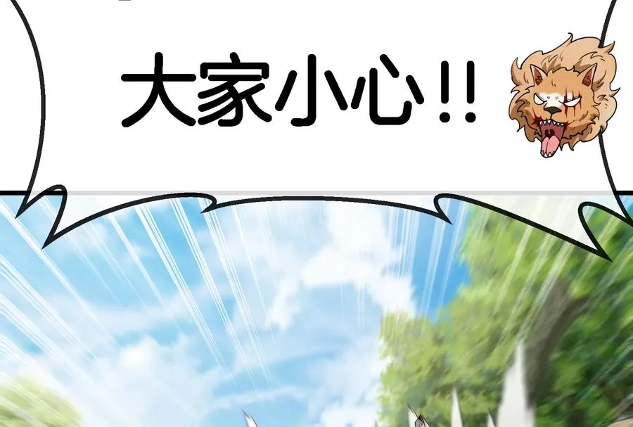 第59话 死腐爬虫入侵 第30页