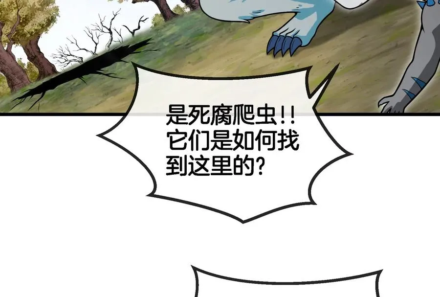 第59话 死腐爬虫入侵 第38页