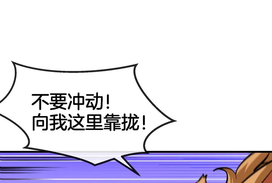 第59话 死腐爬虫入侵 第51页