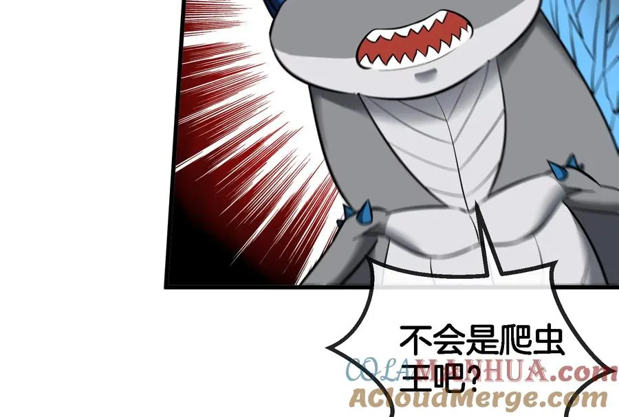 第59话 死腐爬虫入侵 第58页