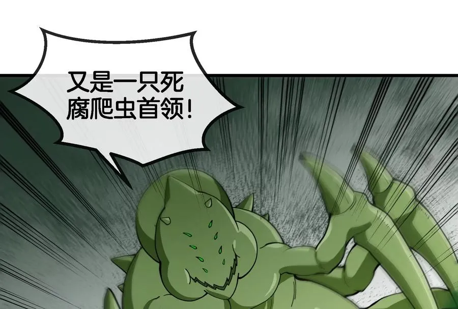 第59话 死腐爬虫入侵 第60页