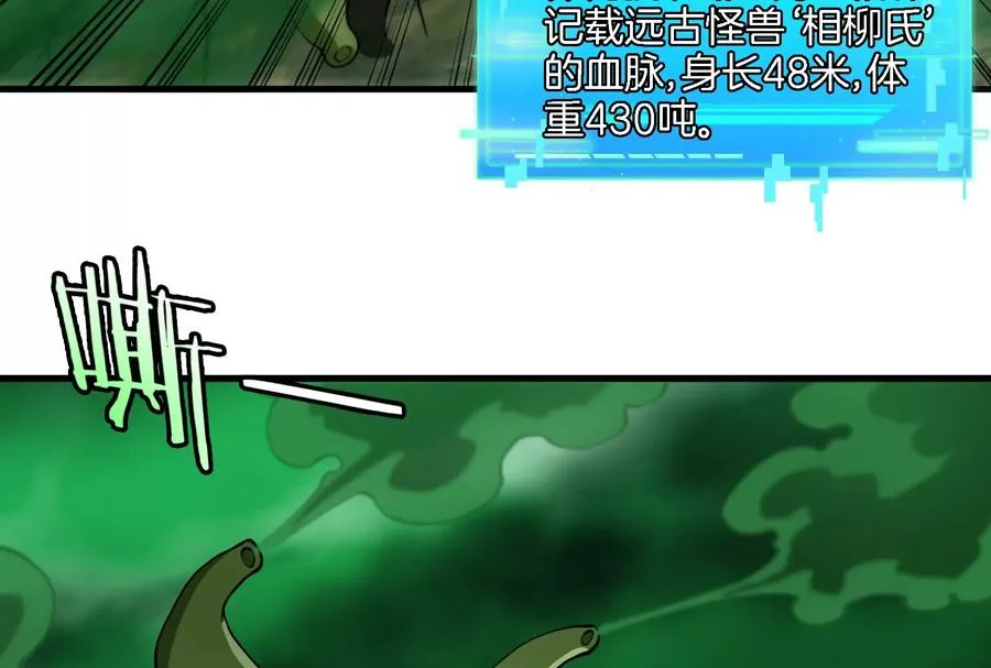 第59话 死腐爬虫入侵 第62页