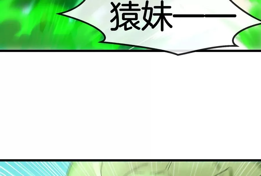 第60话 你们先撤，我殿后 第26页