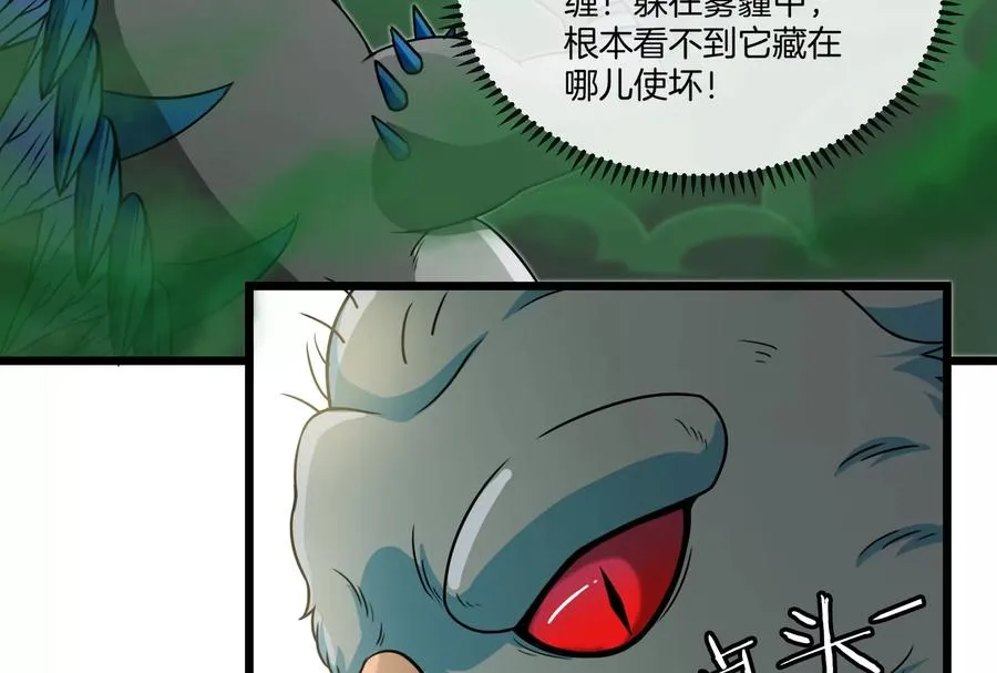 第60话 你们先撤，我殿后 第38页