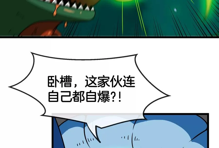 第60话 你们先撤，我殿后 第60页