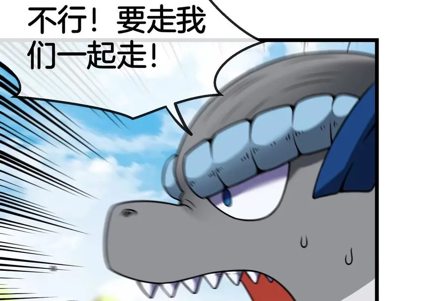 第60话 你们先撤，我殿后 第69页