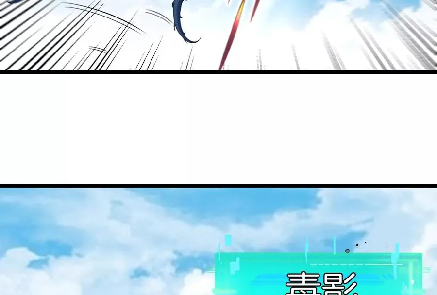 第60话 你们先撤，我殿后 第78页