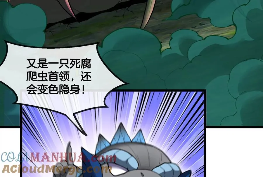 第60话 你们先撤，我殿后 第82页