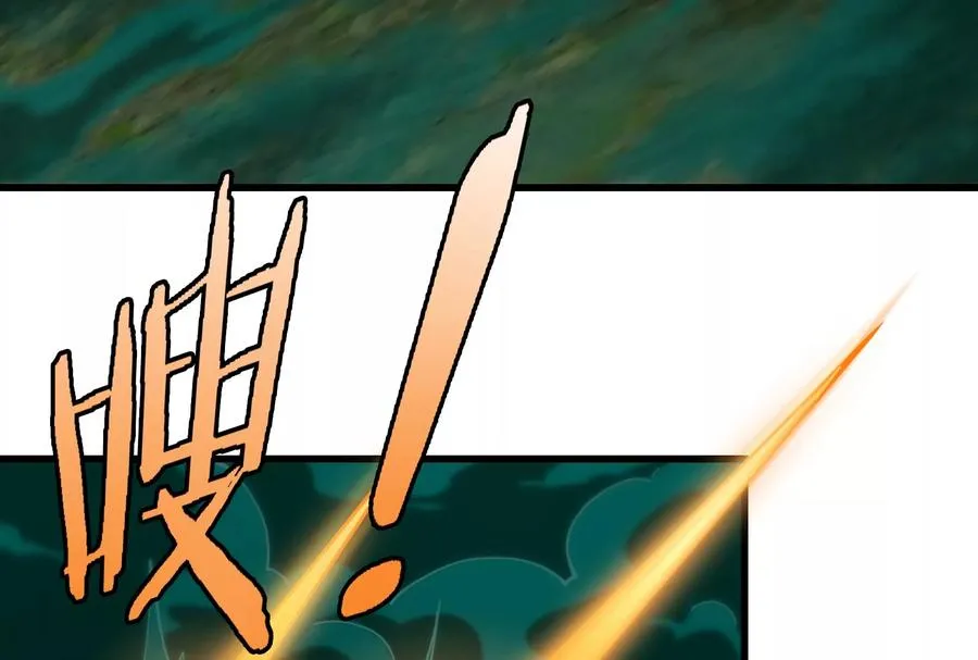 第61话 贤者雪峰 第8页
