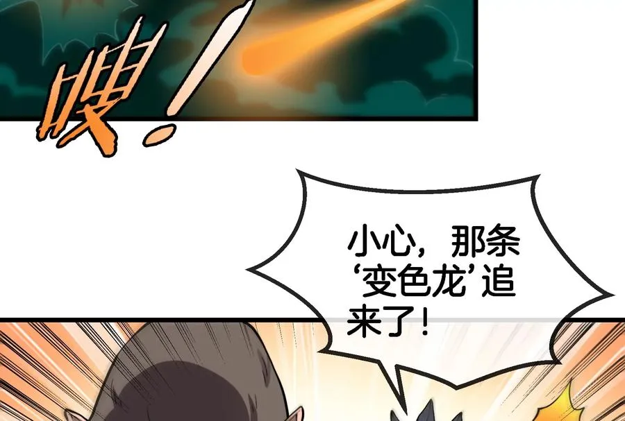 第61话 贤者雪峰 第10页