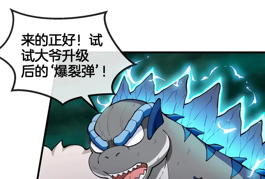 第61话 贤者雪峰 第15页