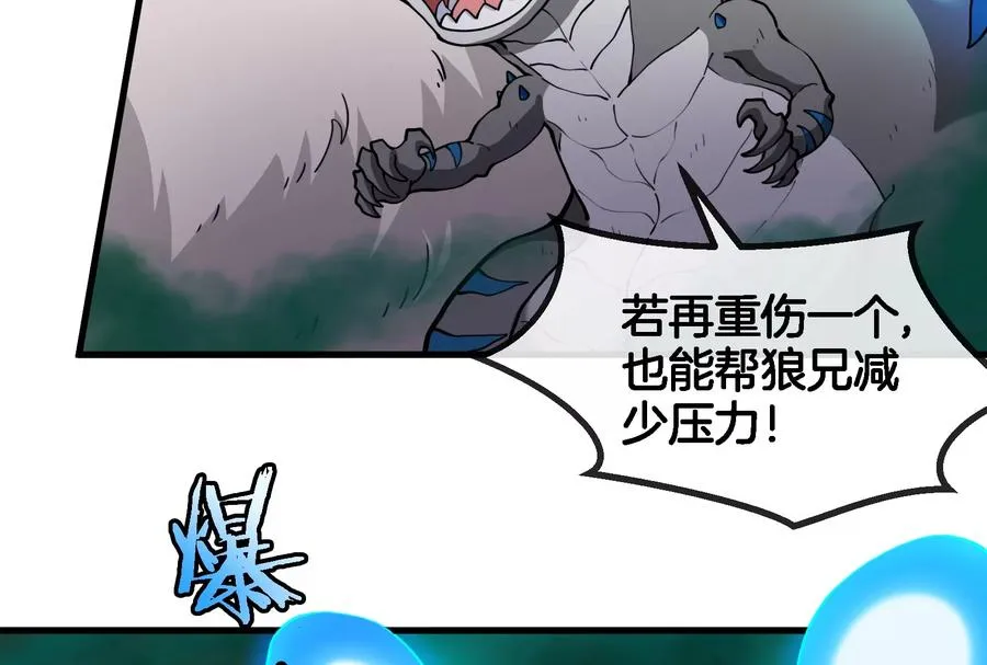 第61话 贤者雪峰 第16页