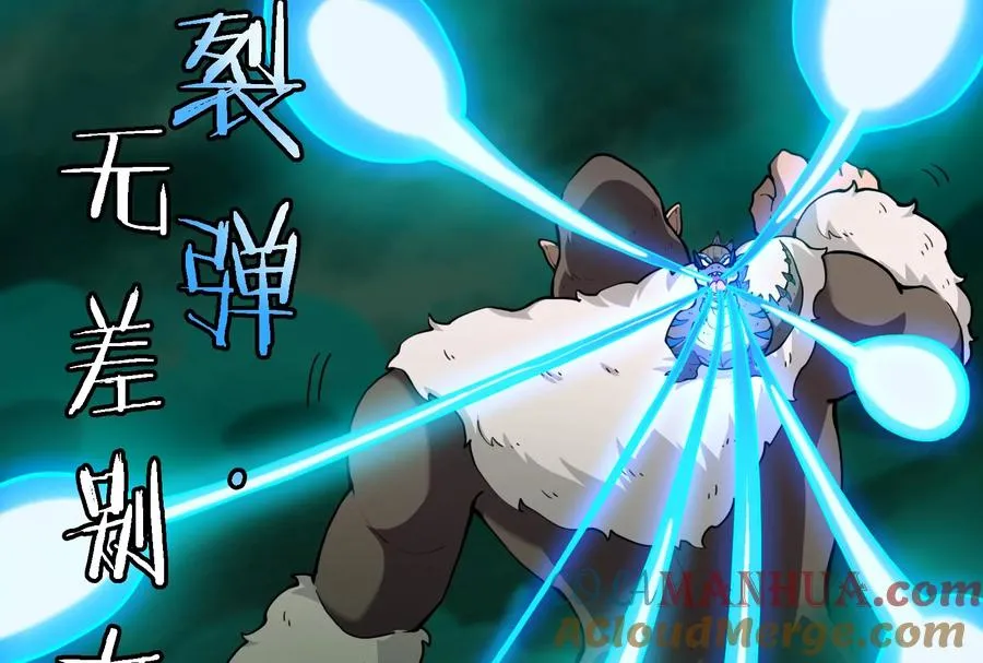 第61话 贤者雪峰 第17页