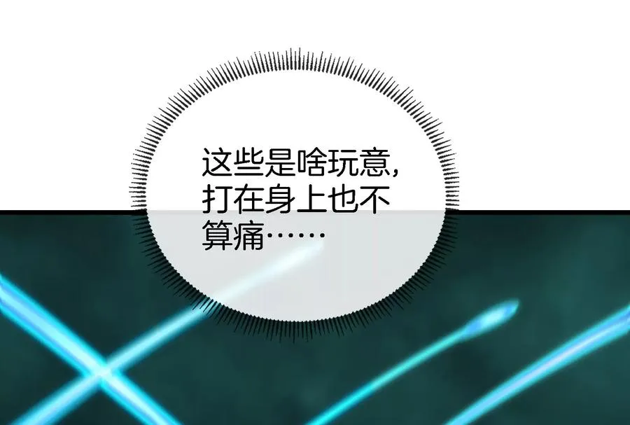 第61话 贤者雪峰 第24页