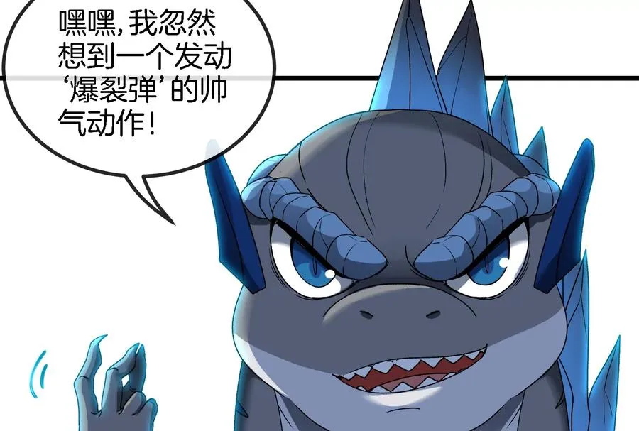第61话 贤者雪峰 第27页