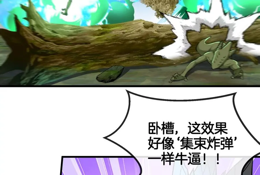 第61话 贤者雪峰 第34页