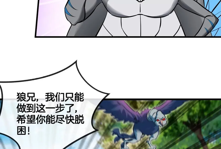 第61话 贤者雪峰 第36页