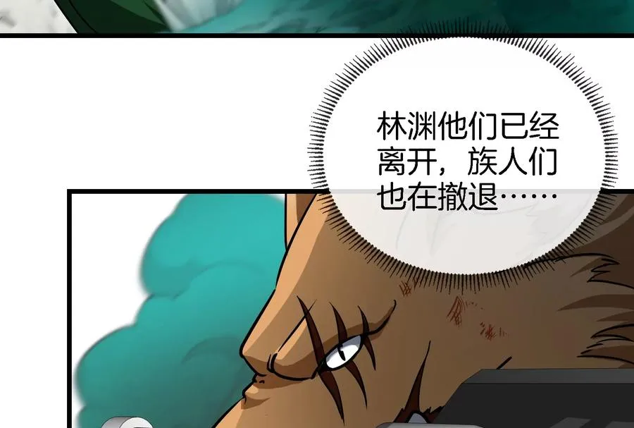 第61话 贤者雪峰 第44页