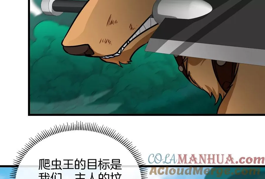 第61话 贤者雪峰 第45页