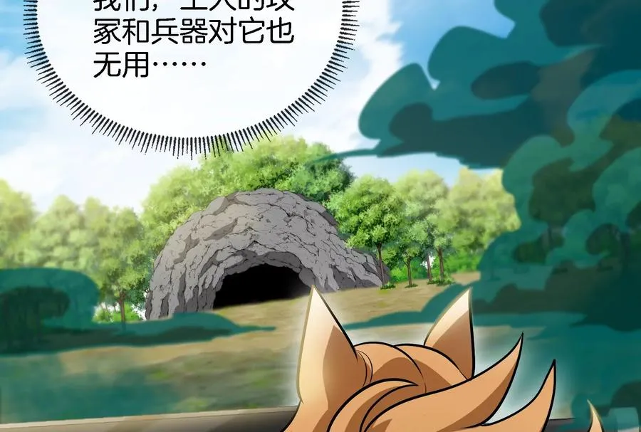 第61话 贤者雪峰 第46页