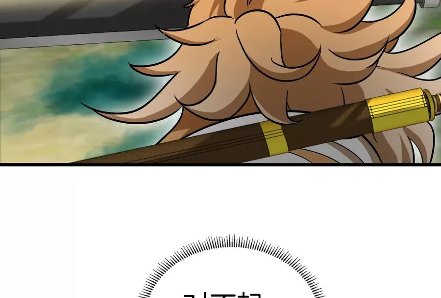 第61话 贤者雪峰 第47页