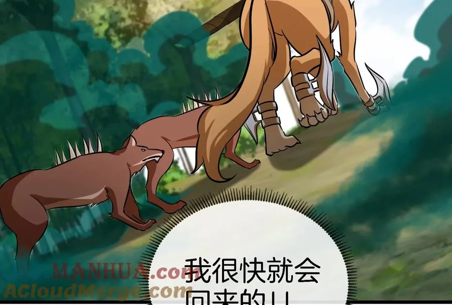 第61话 贤者雪峰 第49页