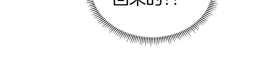 第61话 贤者雪峰 第50页