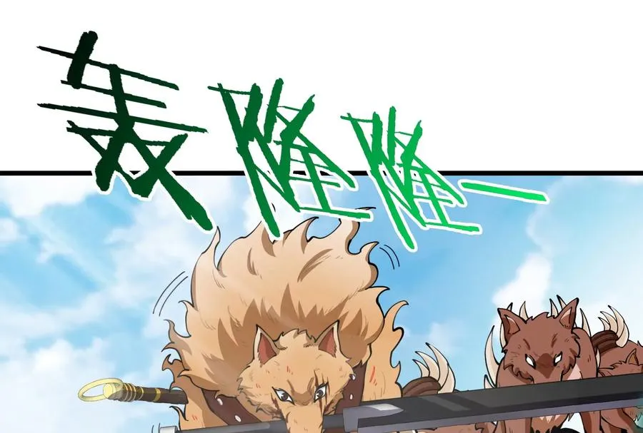 第61话 贤者雪峰 第51页