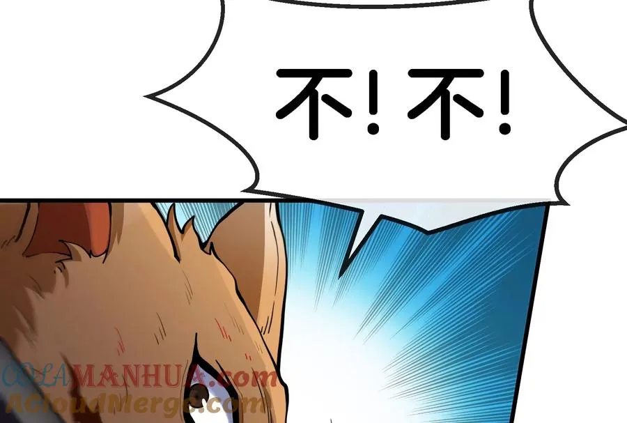 第61话 贤者雪峰 第53页