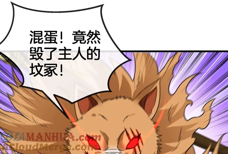 第61话 贤者雪峰 第65页